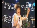 すなおの屍を超えてゆけ「残光のガイア」