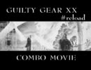 GGXX　コンボムービー　「Subject To Change」