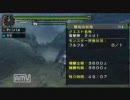 ［MHP2G］プリン狩猟日記　第4品目～油断大敵！小さなお餅～