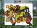 【NICO☆POG】8月第1週　出走馬紹介