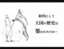 【ヘタリア】ヴェストの絵本～王とプロイセン～【歌ってもた】