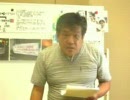 リチャード・コシミズ【「テーマ：似非右翼」09.07.25】　3/16