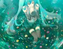 「さよならのかわりに、花束を」　arranged by ichi　歌ってみちゃった