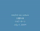 reo culture 20090705 ハッピーターン