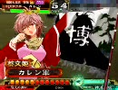 三国志大戦3【飛天】　カレンのｇｄｇｄ大戦　その6