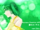 『蒼のエ-テル』を歌ってみた【リヨン】