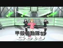 【Dance×Mixer】で攻殻機動隊OP【Get9】