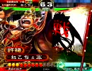 三国志大戦３ 持っているＳＲとＬＥをど～ん！！【17】（全国演習）