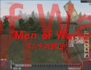 Men of War マルチ対戦⑨1/3