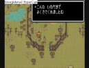 留年費用あと115万溜めるze!MOTHER2実況Part33