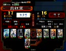 三国志大戦3 ガン攻めデッキにマッチしたでござる