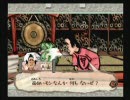 大神　たらたら実況プレイ　その45