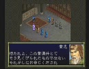 三国志6PK-戦術シミュレーションモード-劉備編-3