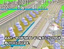 【自作ゲーム】東京近郊の情景を再現しようとした２