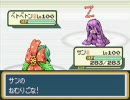 【萌えもん旧鬼畜ver2】今更（以下略）withフ　シギバナ　第二十二話