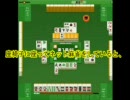 ネット麻雀のマウス動作を改良してみた。