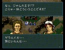 ファイアーエムブレム　ナーガの系譜　part64 7章その10