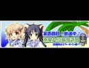 茉里とひなたの南星九豆島放送局 第04回 (小倉結衣＆倉田まりや)