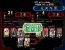 三国志大戦3 魏4使いのプレイ動画57