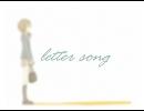 【合わせてみた】Letter song【that×実谷なな】