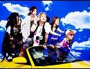 ヴィジュアル系いろいろ詰め合わせ（複数・グループ編）