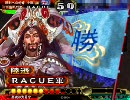 [三国志大戦3] 屍英魂を模索する(三品)　その３