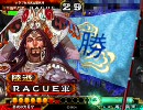 [三国志大戦3] 屍英魂を模索する(三品)　その４
