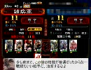 各国の『ヒテン トツゲキ スタイル』を検証してみる　参拾伍