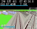 【自作ゲーム】東京近郊の情景を再現しようとした３