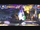 【五井チャリ】0704ブレイブルー かきゅん VS GUCCI・ヒマ
