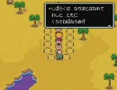 MOTHER2をつっこみながらやっていた【実況プレイ】　パート26