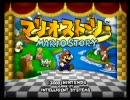 【実況】マリオストーリーを楽しみます！　Part-1