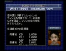 【F1】童夢の野望を10年ぶりにプレイ/1