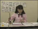 2004.01.09 田村ゆかりの黒うさぎの小部屋 第039回 (動画配信回)