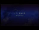 【実況】エースコンバット6を呟きながらプレイ 10 前半