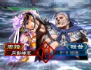 【三国志大戦３】孫旗はためくもとで-その29-【孫武対決】