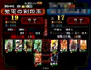 【三国志大戦３】桃園使いが丞相を目指す④　vs金田一ギブ