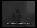 ぼそっと実況プレイ サイレン part.5