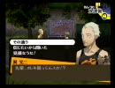 【ペルソナ４】てってけ初プレイ実況してみた　part48