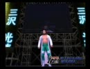 [ＡＳＰＷ3]三沢光晴vs潮崎豪（実況付き）1/2