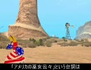 【東方GTA】文のSA取材紀行・号外その４