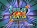 7月12日　中野ＴＲＦ　ﾀﾂﾉｺvs.CAPCOM初・中級者大会part.2