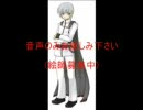 【オリジナルボイスドラマ】雪降る夜に　第1話「急ぎの旅立ち」