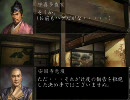 【信長の野望・革新PK】謀略の直家 第三十四話