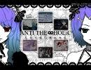 【合わせてみた】ANTI THE ∞ HOLiC