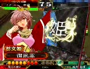 【だるまさんが】三国志大戦3 ループ太尉の色々動画 第35話 【転んだ】
