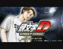 頭文字M　OTAKUSTAGE　ACT．１４　（頭文字D）
