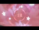 森之宮神療所☆彡をテストを兼ねて歌ってみた