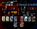 三国志大戦3.5 防護戦法と書いてガチムチと読むんだｱｯｰ!! 演舞その2