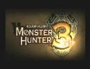 【MH3】ｖｓドスジャギィ　-前編-　＆ＯＰ付き【悪い大佐】